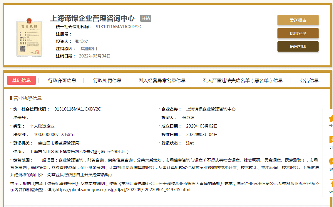 一私募风控负责人两年报酬近1亿偷税超3000万，遭深圳市税务局重罚