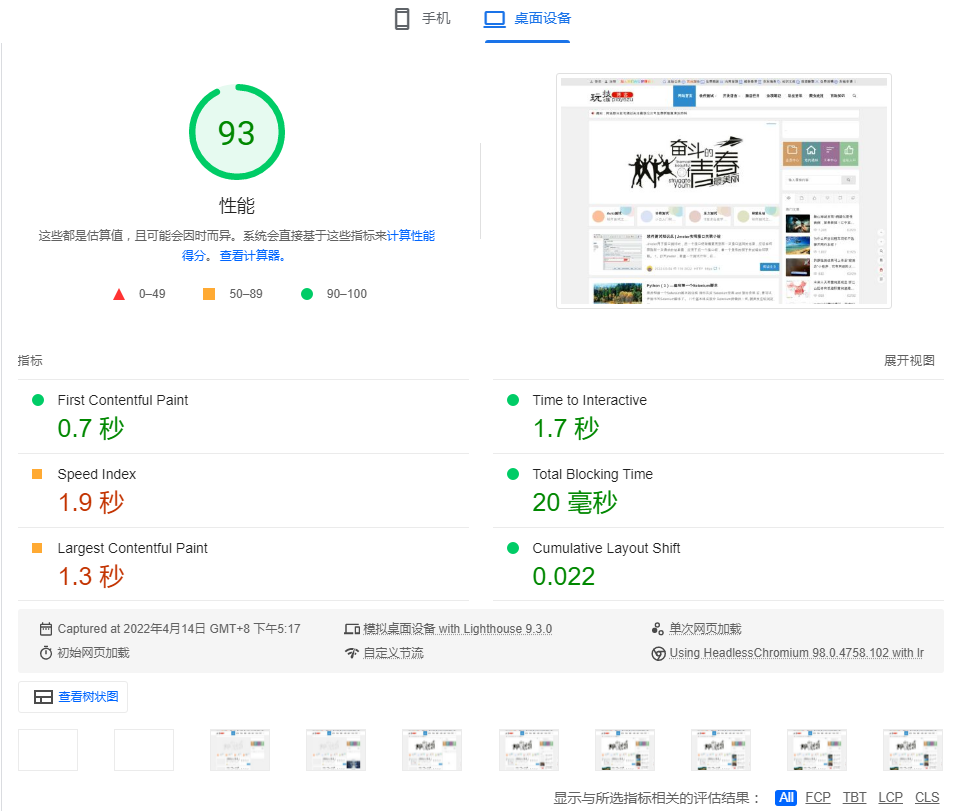 wordpress访问速度提升整体优化方案-图片2