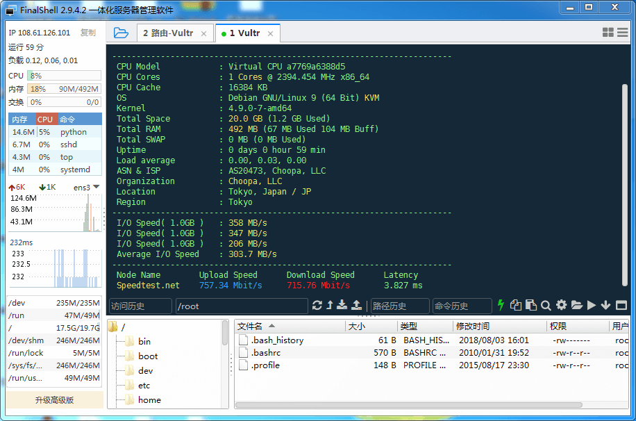 全新且强大的ssh客户端：finalshell