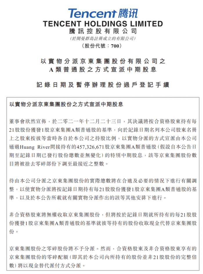 小米手机提前25秒预警江苏地震；华为首款纵向折叠屏手机售价不足万元；英特尔回应禁用新疆产品；苹果汽车来了？最快9月见丨iot早报